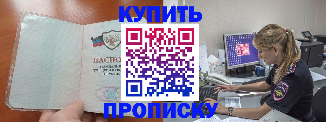 прописка для школы в Перми