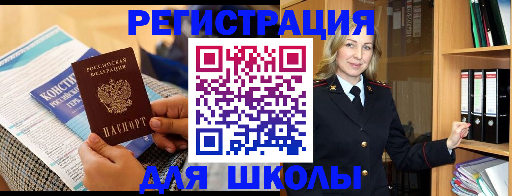 прописка регистрация в Перми