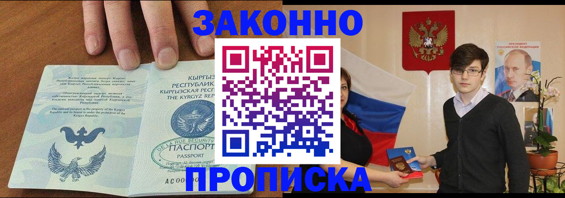 временная регистрация 2025 в Перми