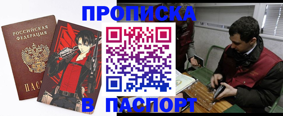 временная регистрация в квартире в Перми