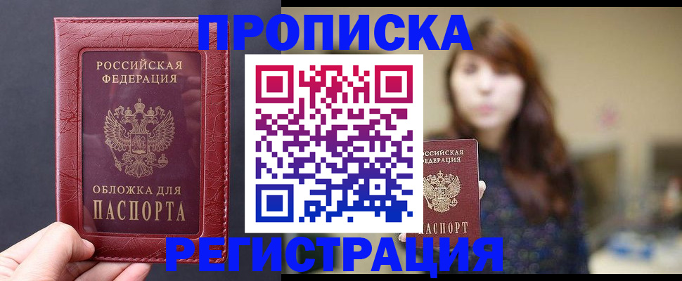временная регистрация поиск в Перми