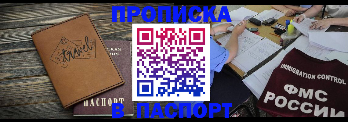 регистрация в Перми