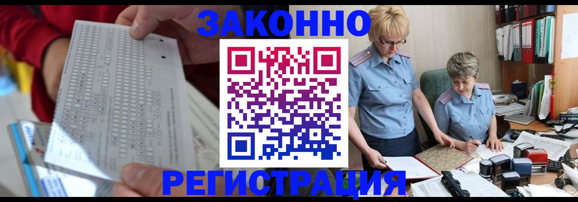 прописка ребенка в Перми